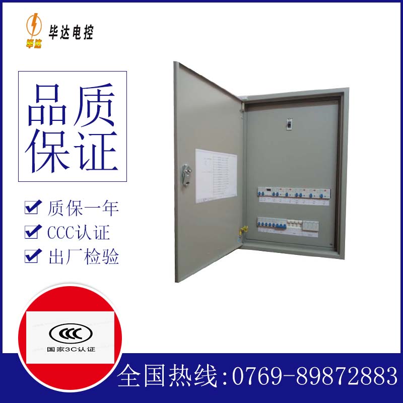 饶河照明配电箱