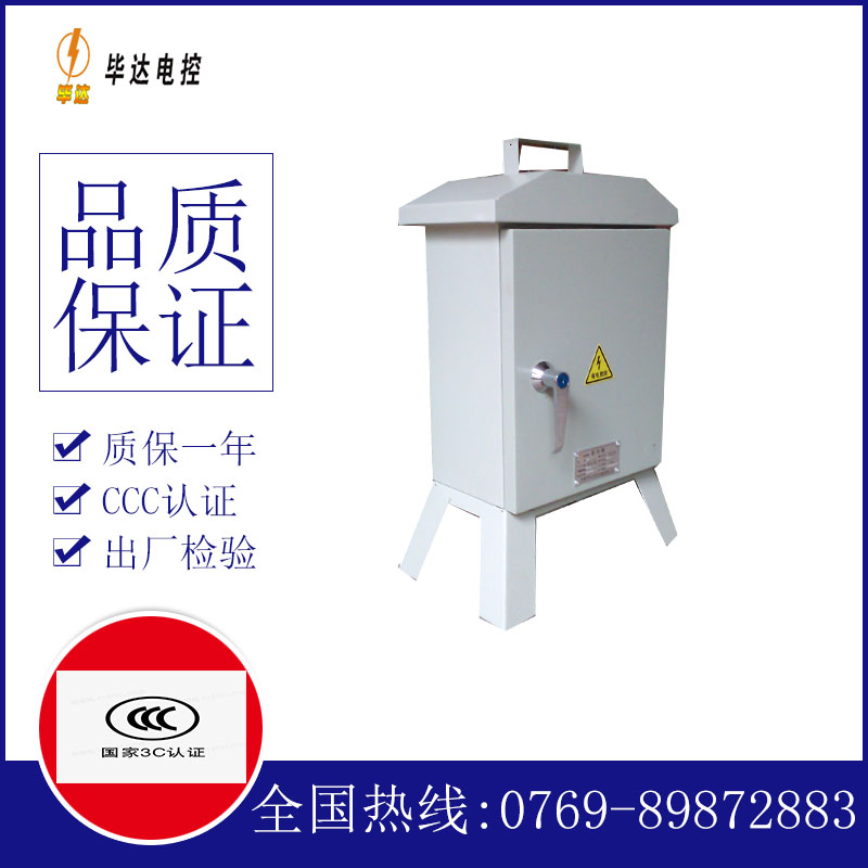 饶河临时控制箱